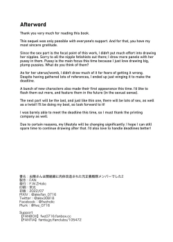 Page 34 of Otonari-san wa Yami Soshiki ni Nikutai Kaizou sareta Moto Seigi Sentai Member deshita 2 | My Neighbor Is a Former Super Sentai Member Whose Body Was Modified by an Evil Organization 2