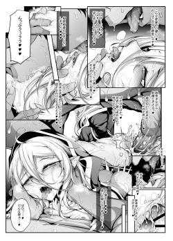 Page 4 of Akutoku Sister ga Koi o suru Hi