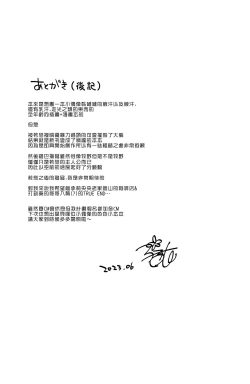 Page 18 of Hajimete no Yoru | 初夜