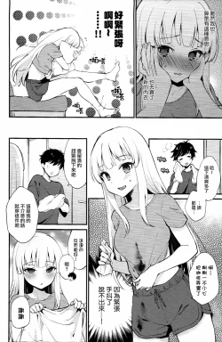 Page 3 of Hajimete no Yoru | 初夜