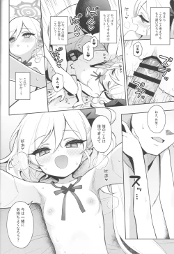 Page 16 of Mutsuki wa Otona no Asobi ga Shitai