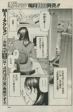 Page 2 of Men's Action Caster M 02