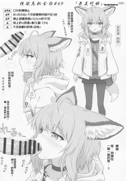 Page 9 of Kal'tsit Sensei no Junan: Parts of Vigna & Sussurro（画集补充）（嘎嘎个人汉化）