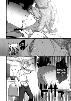 Page 17 of Kare wa Boku no Kami-sama de aru Zoku