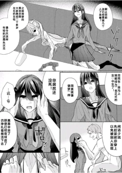 Page 12 of Class no Idol no Karada o Nottotte Mita｜夺走班级偶像的身体