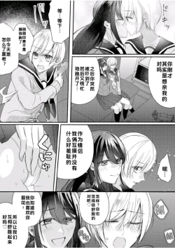 Page 21 of Class no Idol no Karada o Nottotte Mita｜夺走班级偶像的身体