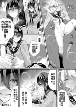 Page 30 of Class no Idol no Karada o Nottotte Mita｜夺走班级偶像的身体