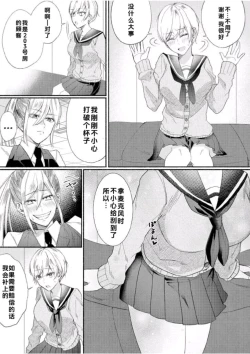 Page 6 of Class no Idol no Karada o Nottotte Mita｜夺走班级偶像的身体