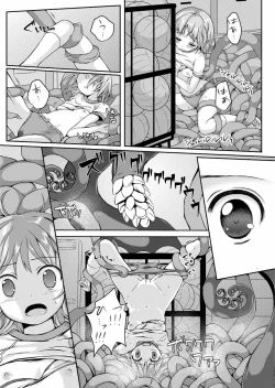 Page 20 of Taneshizume no Miko Maki no San
