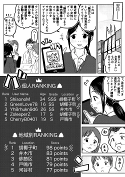 Page 106 of Koyashi Machi Haisetsu Hyakkei