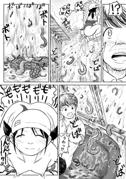 Page 135 of Koyashi Machi Haisetsu Hyakkei