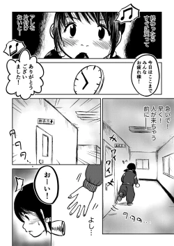 Page 37 of Koyashi Machi Haisetsu Hyakkei
