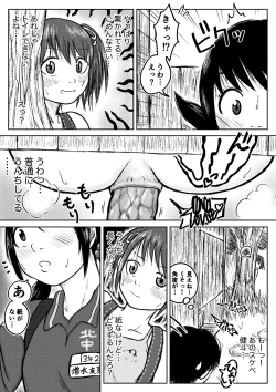 Page 76 of Koyashi Machi Haisetsu Hyakkei