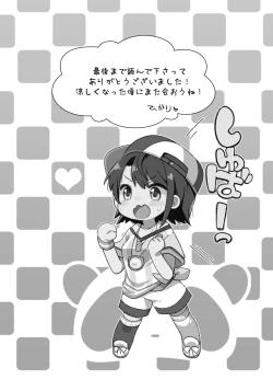 Page 11 of C102 Kaijou Gentei Omakebon