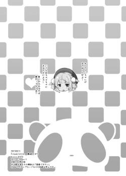 Page 12 of C102 Kaijou Gentei Omakebon