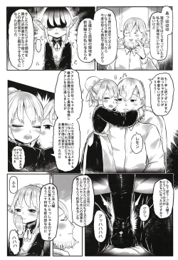 Page 19 of Aigan Youdo 09