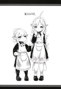 Page 3 of Aigan Youdo 09