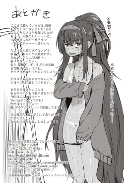 Page 30 of Senseinara Koshokan demo iidesu yo