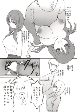 Page 20 of Yuna no Soushitsu