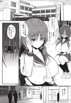 Page 3 of Yuna no Soushitsu