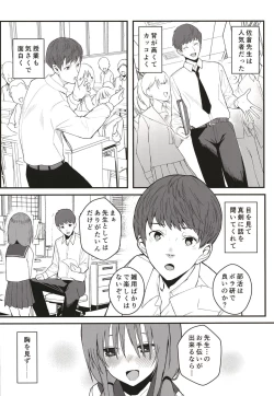 Page 6 of Yuna no Soushitsu