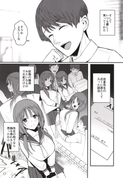 Page 7 of Yuna no Soushitsu