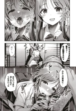 Page 10 of Kurasumeito no Takamori-san wa