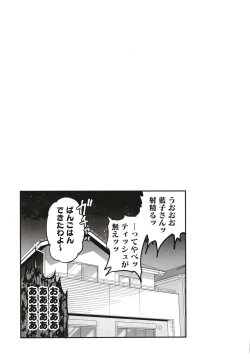 Page 29 of Kurasumeito no Takamori-san wa