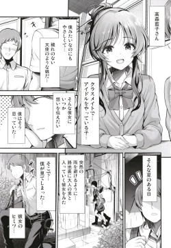 Page 3 of Kurasumeito no Takamori-san wa