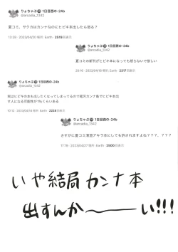 Page 21 of Kyoken Hyohen Chuiho