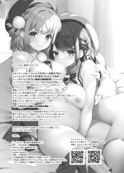 Page 33 of Idol Haishinsha Shigure Ui Naisho no Douga Haishin 2