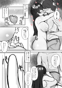 Page 5 of Muttsuri Fuyuko-chan to Ichaicha suru Hanashi