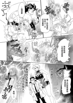 Page 12 of ギチギチ博士の異常な性癖