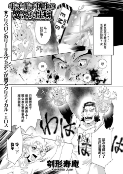 Page 1 of ギチギチ博士の異常な性癖