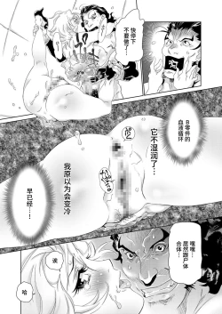 Page 7 of ギチギチ博士の異常な性癖