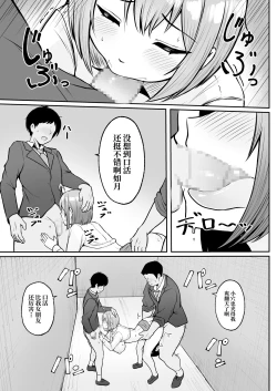 Page 32 of Watashi no Haizoku Saki wa Seishori-ka