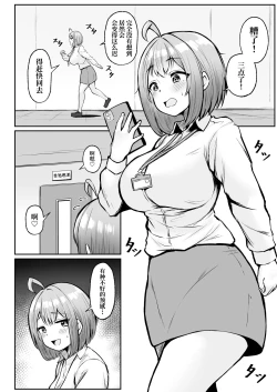 Page 41 of Watashi no Haizoku Saki wa Seishori-ka