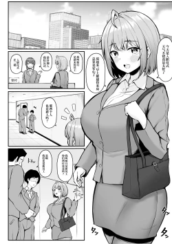 Page 5 of Watashi no Haizoku Saki wa Seishori-ka