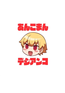 Page 84 of Saoyaku Gil-kun ga Onna Eirei to Ecchi Shimakuru Hon