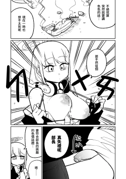 Page 4 of Himari no Dream Land | 陽葵的夢幻世界