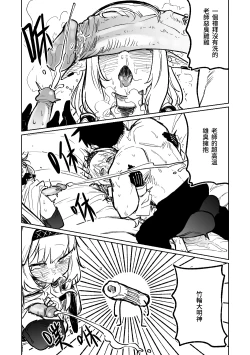 Page 9 of Himari no Dream Land | 陽葵的夢幻世界