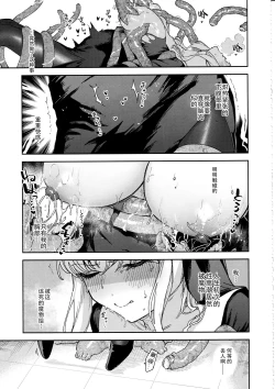 Page 20 of Sister Margaret no Junan