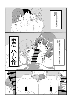 Page 27 of Non Non Nonbiri Isekai Nouka Harem