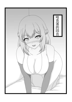 Page 33 of Non Non Nonbiri Isekai Nouka Harem