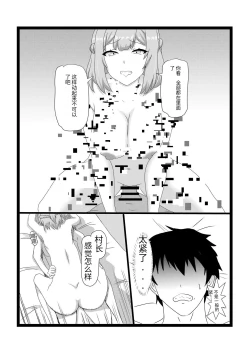 Page 35 of Non Non Nonbiri Isekai Nouka Harem