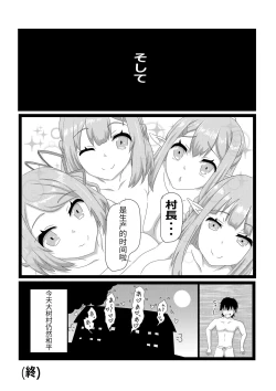 Page 43 of Non Non Nonbiri Isekai Nouka Harem