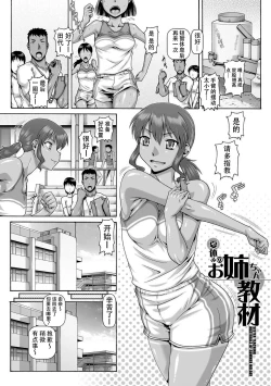 Page 1 of Natsuyasumi no onechan kyozai
