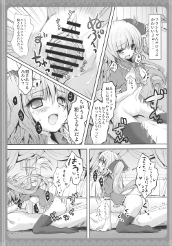 Page 13 of Flandre-san no Ashiasobi