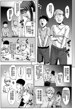 Page 5 of Omae no Kaa-chan Ikutoki no Kao Sugee Busu da zo w