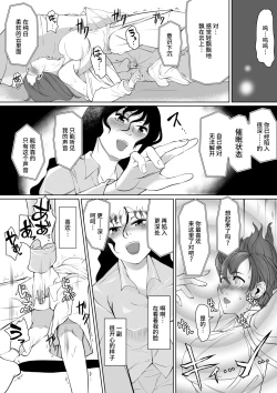 Page 10 of Saimin Super Chat